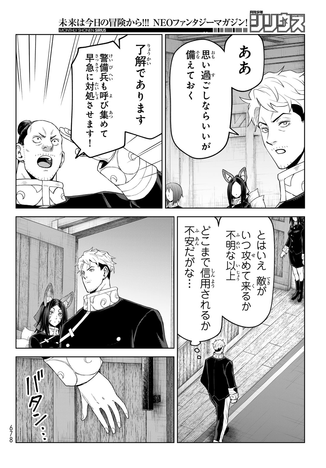 Tensei Shitara Slime Datta Ken: Clayman Revenge Chap 51 - Next Chap 52
