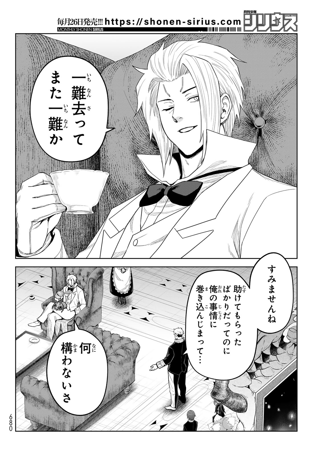 Tensei Shitara Slime Datta Ken: Clayman Revenge Chap 51 - Next Chap 52