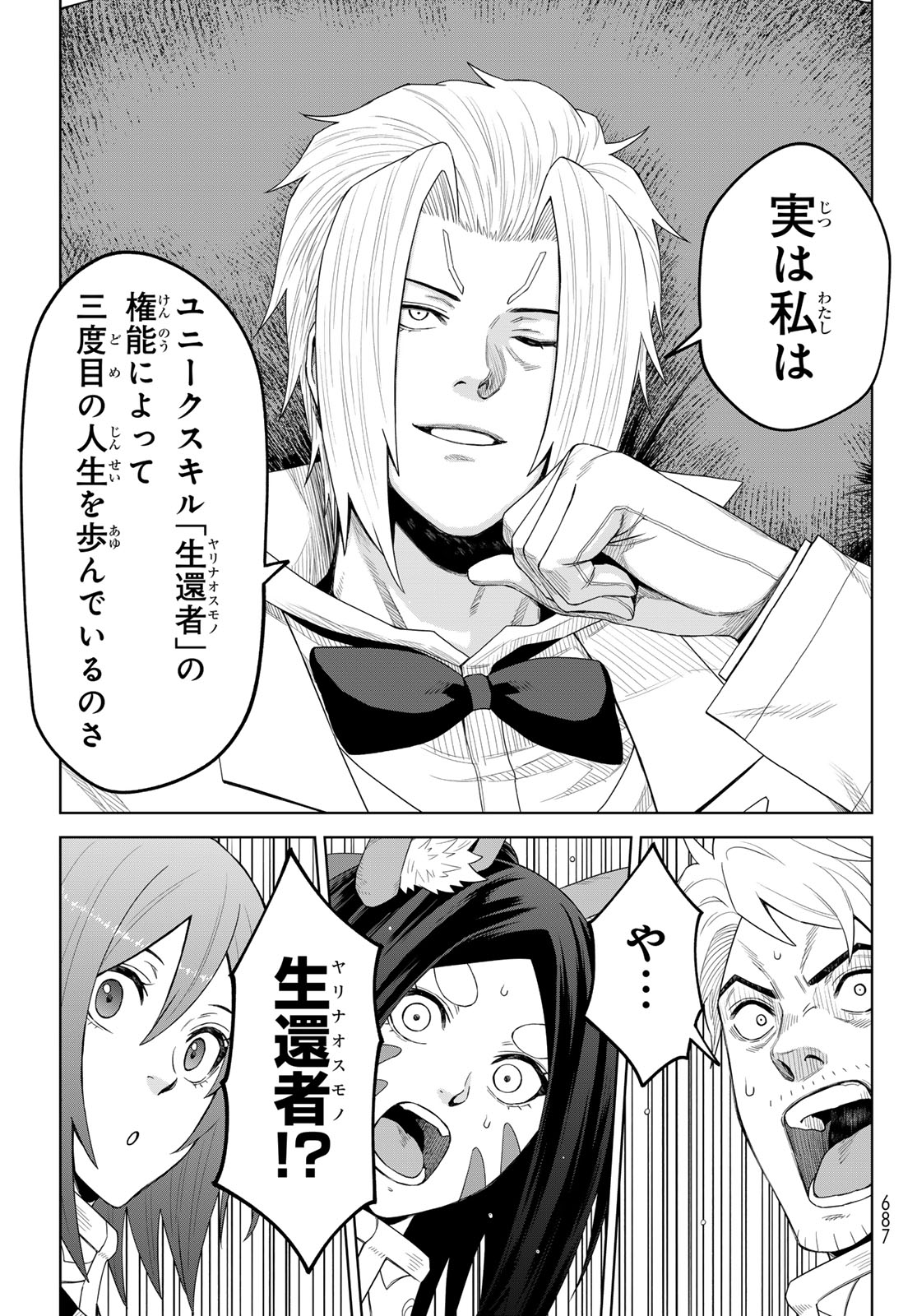 Tensei Shitara Slime Datta Ken: Clayman Revenge Chap 51 - Next Chap 52