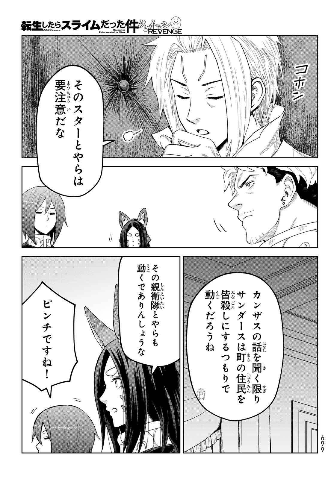 Tensei Shitara Slime Datta Ken: Clayman Revenge Chap 51 - Next Chap 52