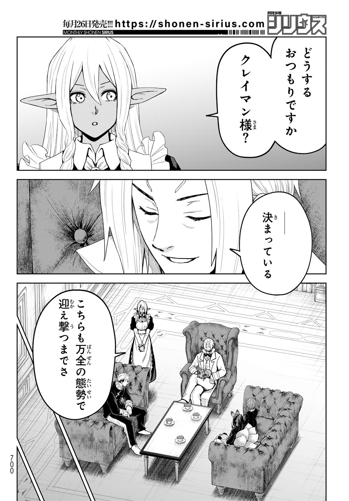 Tensei Shitara Slime Datta Ken: Clayman Revenge Chap 51 - Next Chap 52
