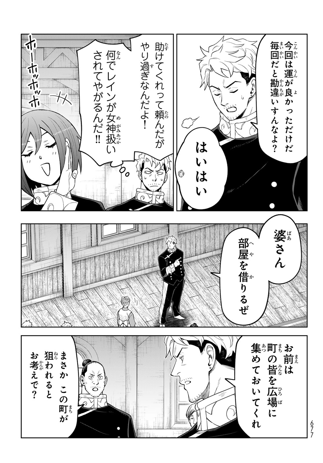 Tensei Shitara Slime Datta Ken: Clayman Revenge Chap 51 - Next Chap 52