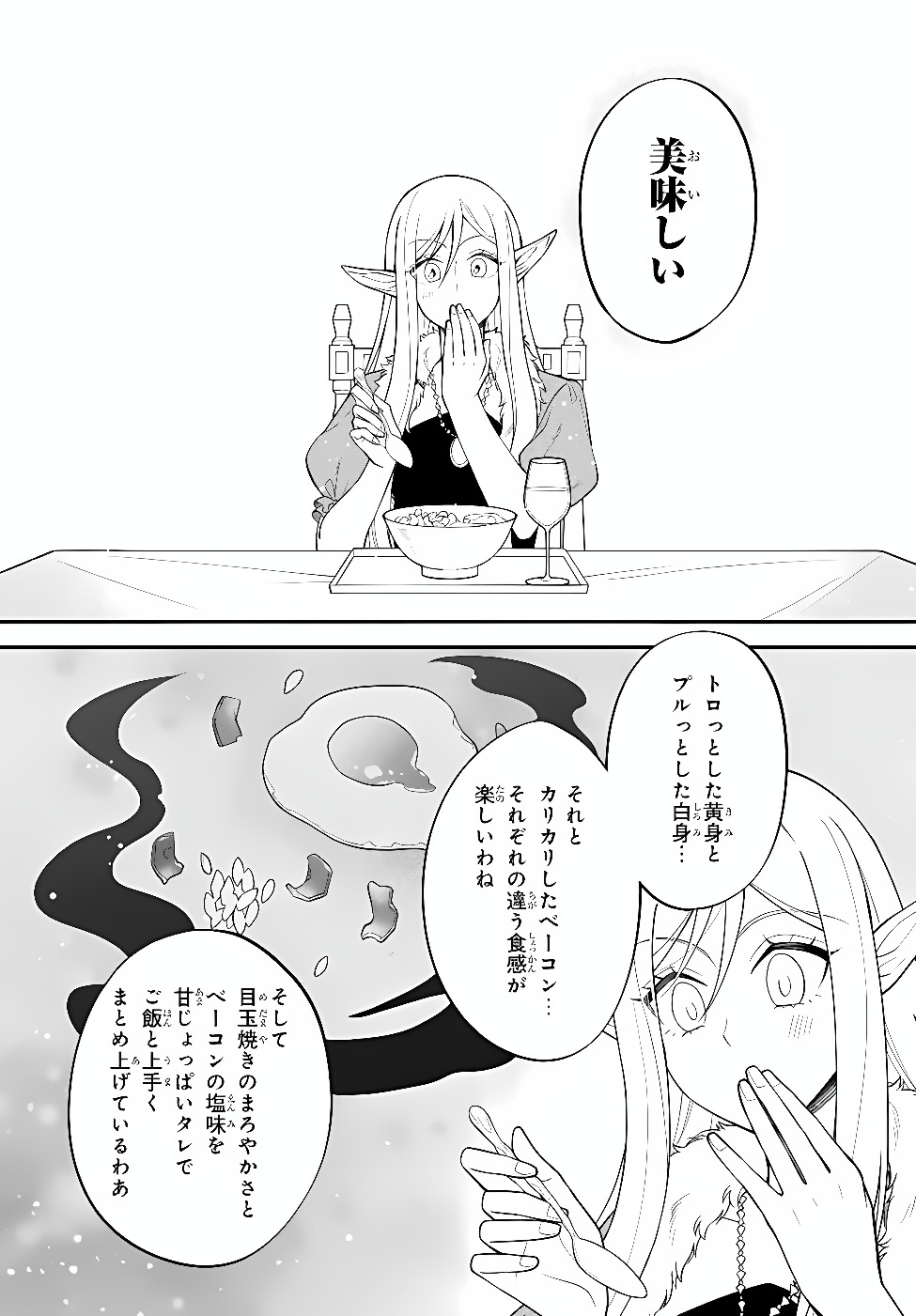 Tensei Shitara Slime datta Ken Ibun - Makoku Gurashi no Trinity Chap 129 - Next Chap 130