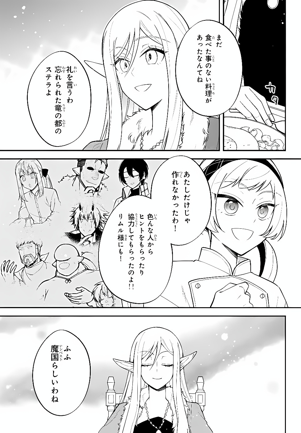 Tensei Shitara Slime datta Ken Ibun - Makoku Gurashi no Trinity Chap 129 - Next Chap 130