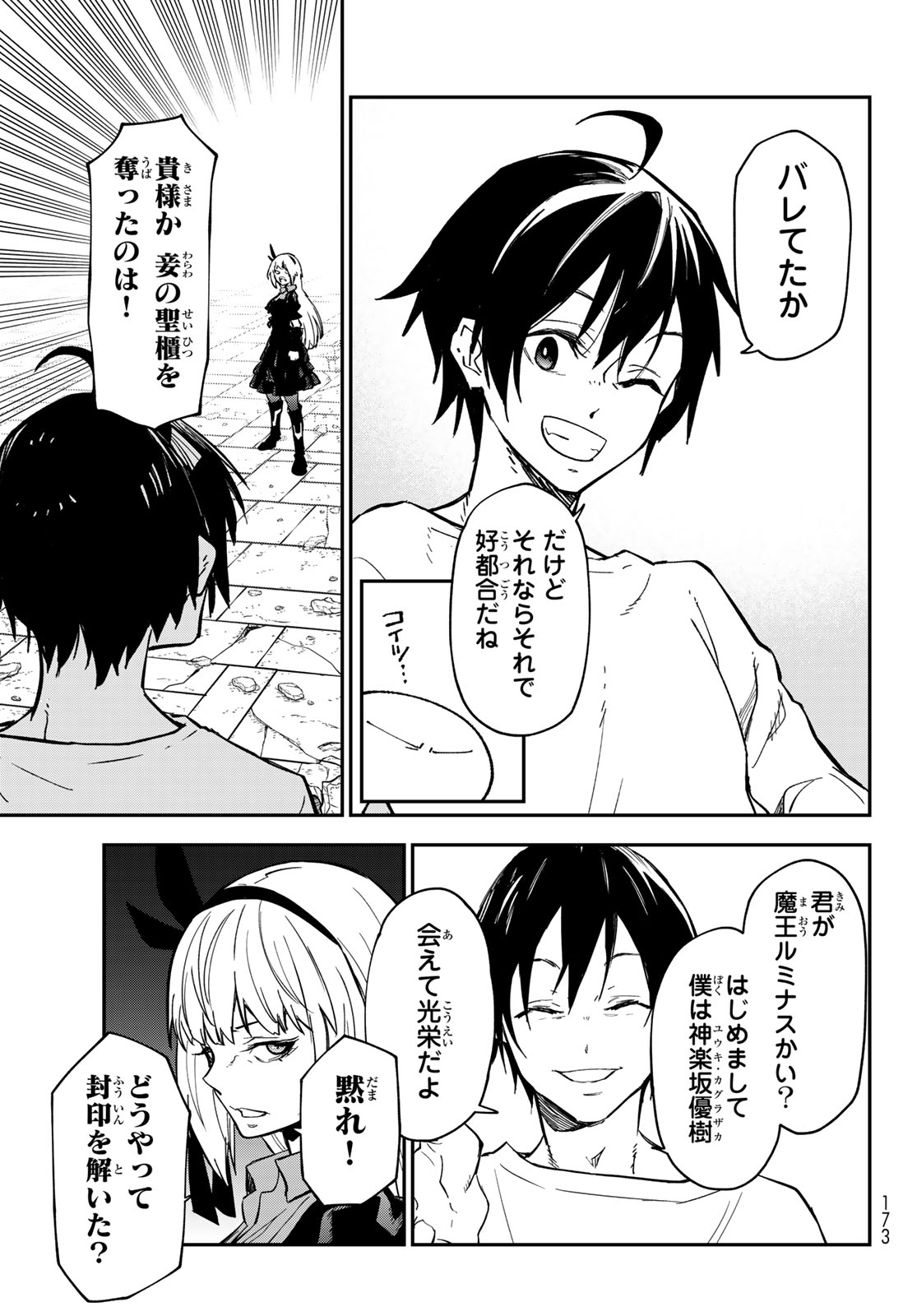 転生したらスライムだった件 Chap 145 - Next Chap 146