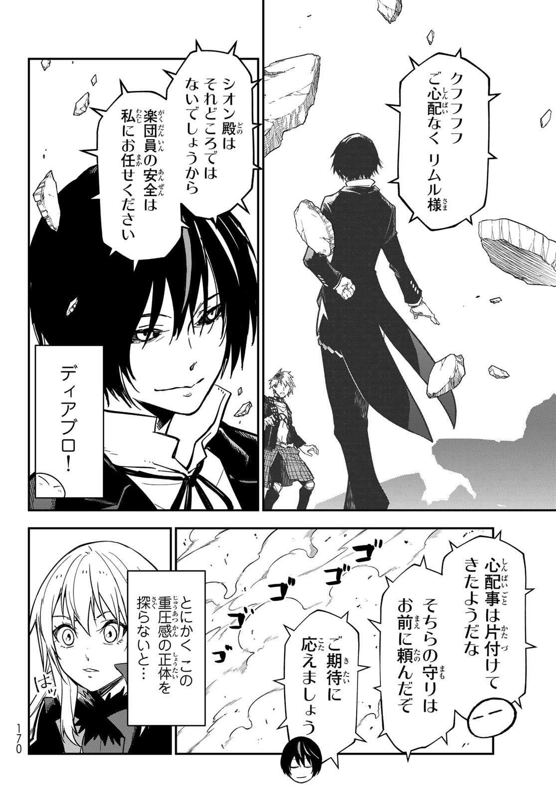 転生したらスライムだった件 Chap 145 - Next Chap 146