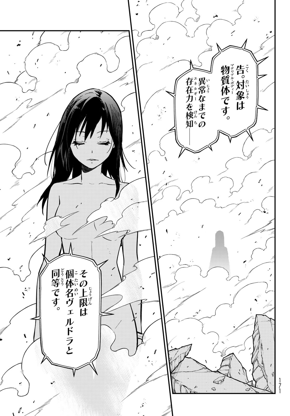 転生したらスライムだった件 Chap 145 - Next Chap 146