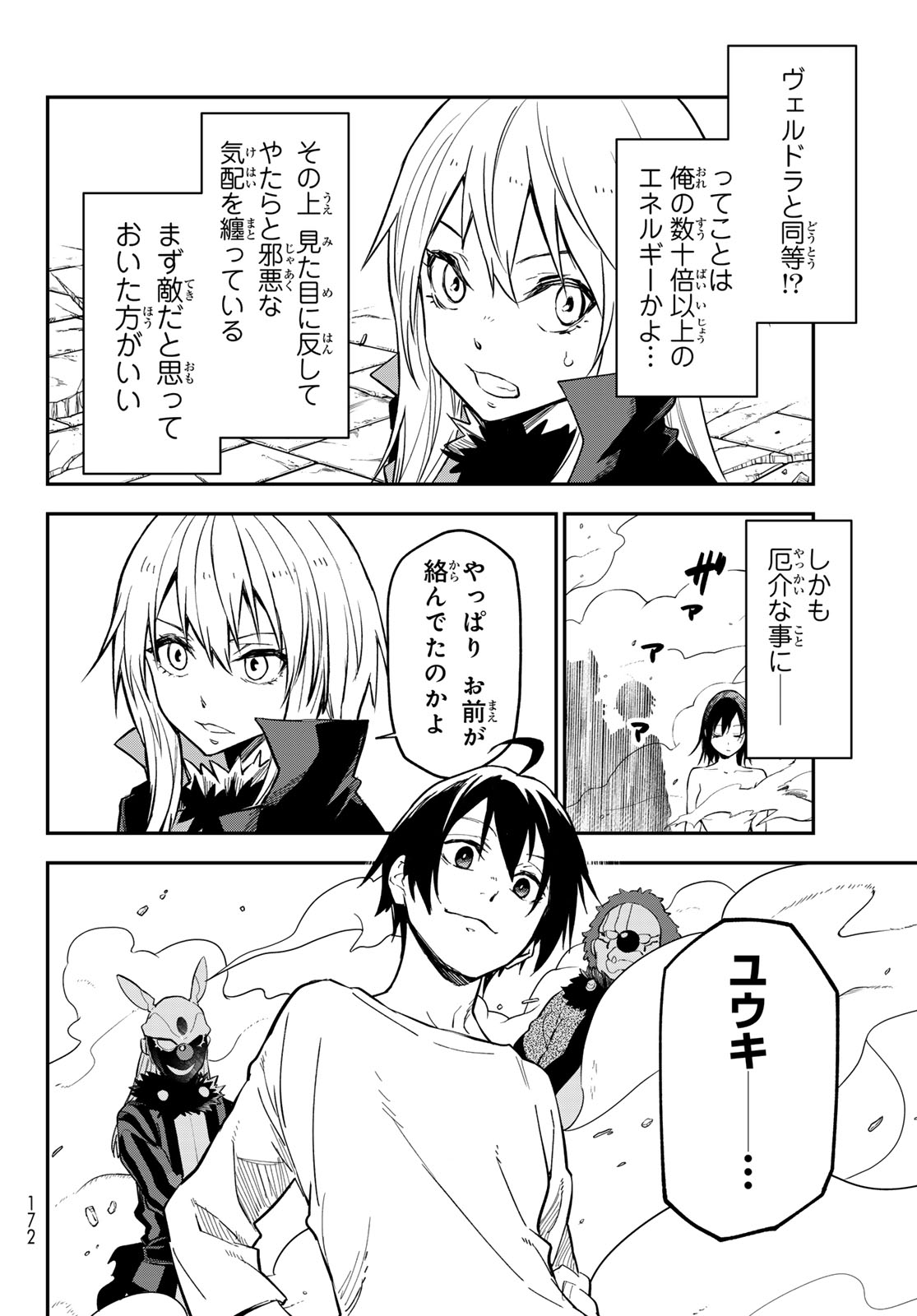 転生したらスライムだった件 Chap 145 - Next Chap 146