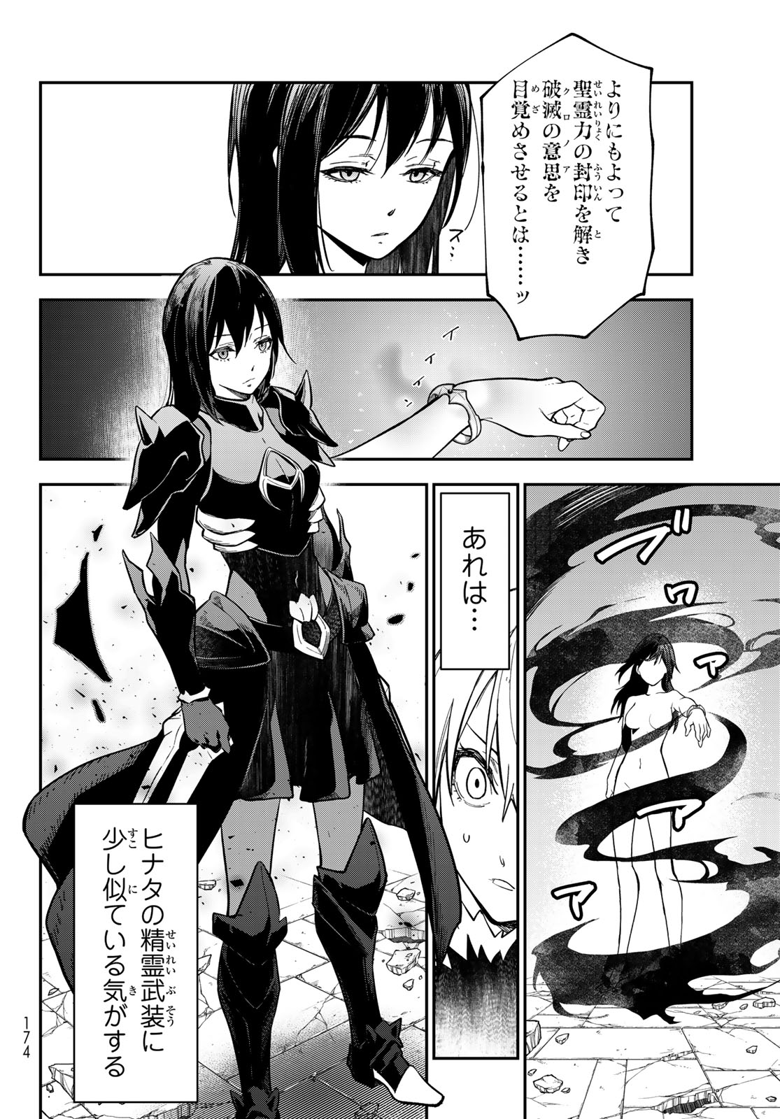 転生したらスライムだった件 Chap 145 - Next Chap 146