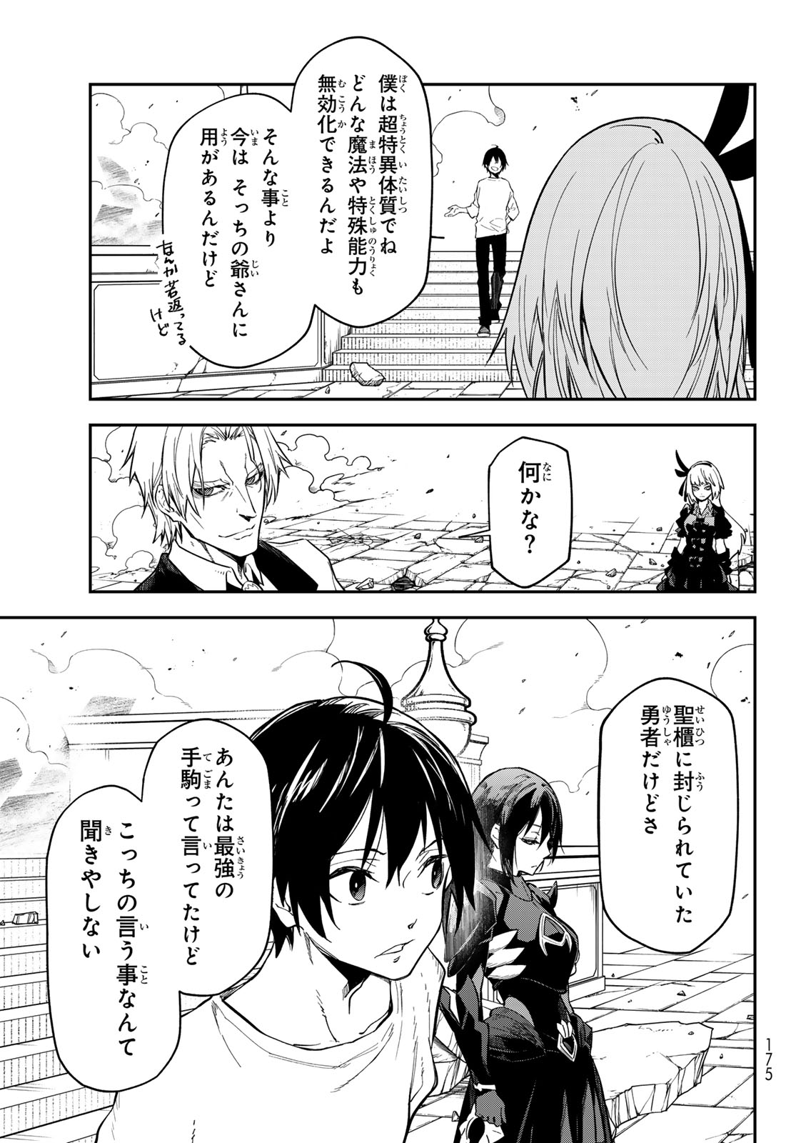 転生したらスライムだった件 Chap 145 - Next Chap 146