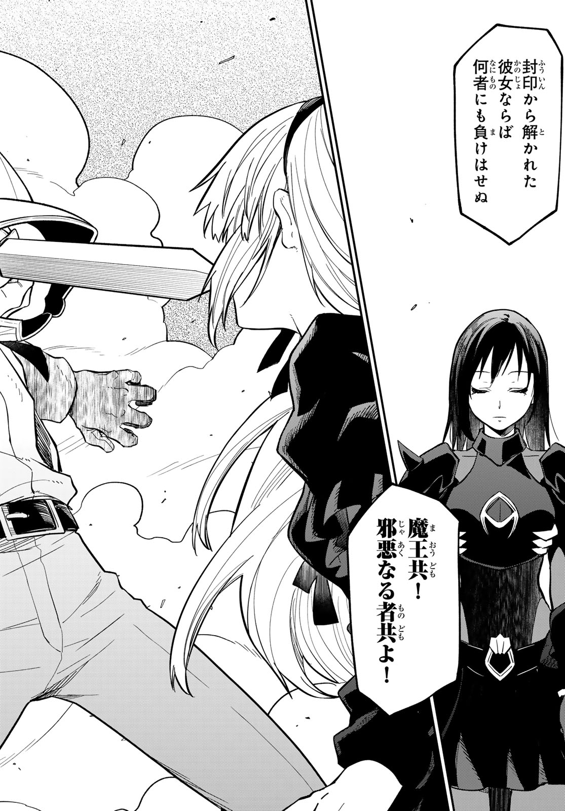 転生したらスライムだった件 Chap 145 - Next Chap 146