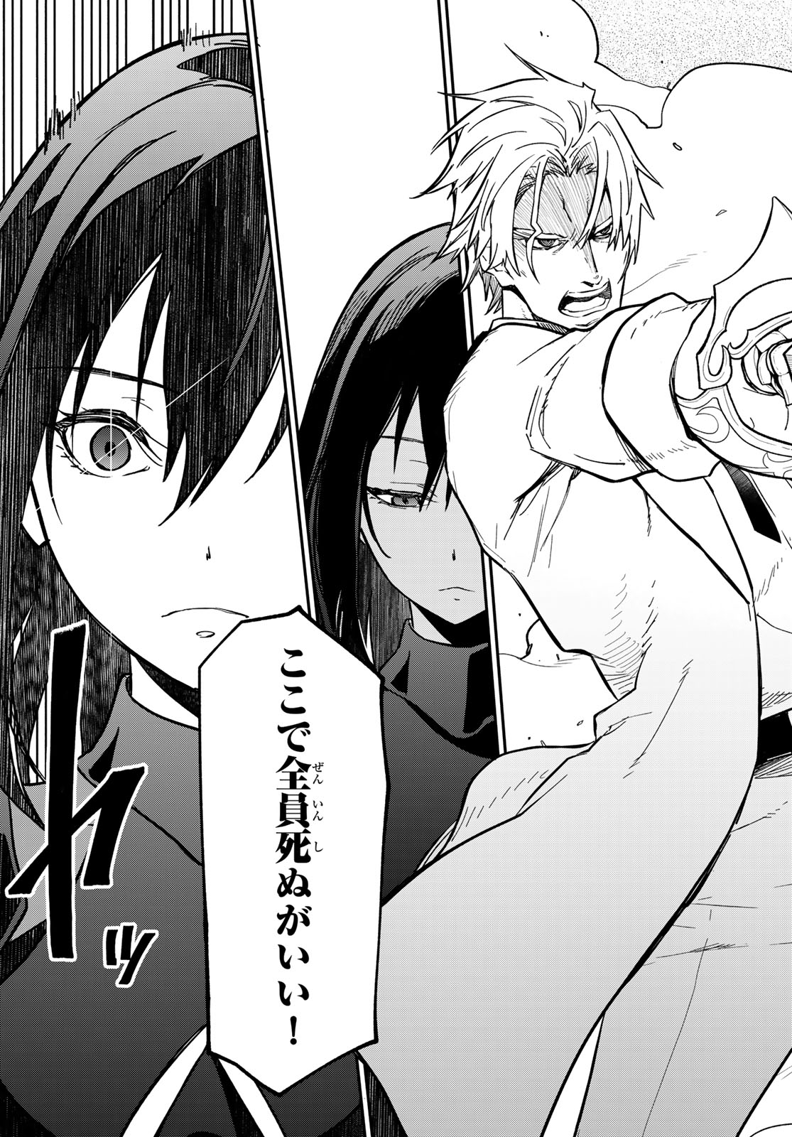 転生したらスライムだった件 Chap 145 - Next Chap 146