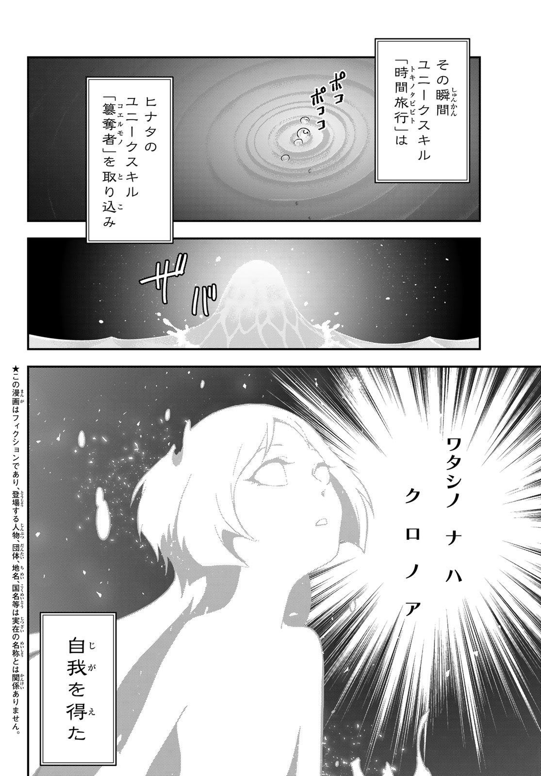 転生したらスライムだった件 Chap 145 - Next Chap 146