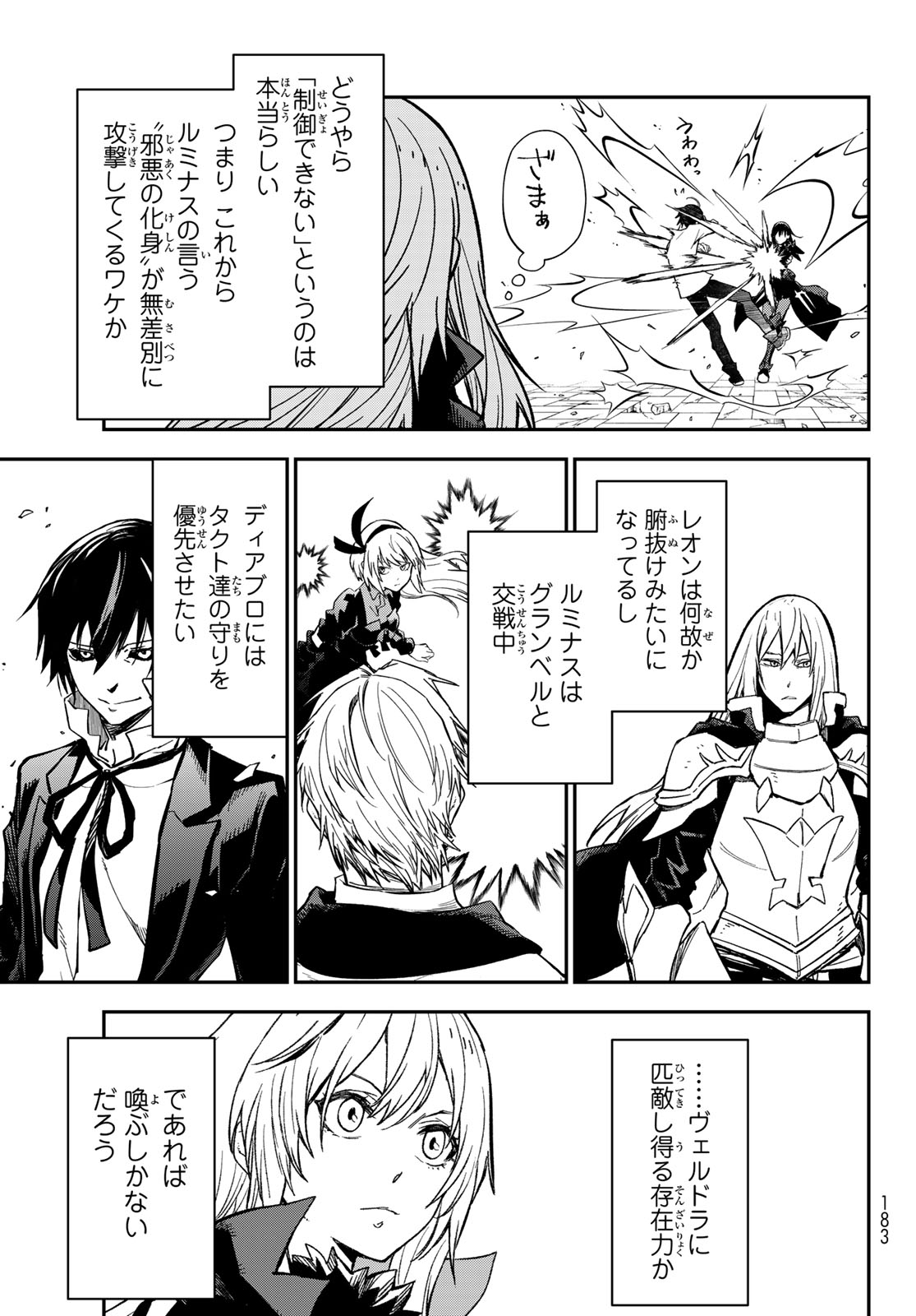 転生したらスライムだった件 Chap 145 - Next Chap 146