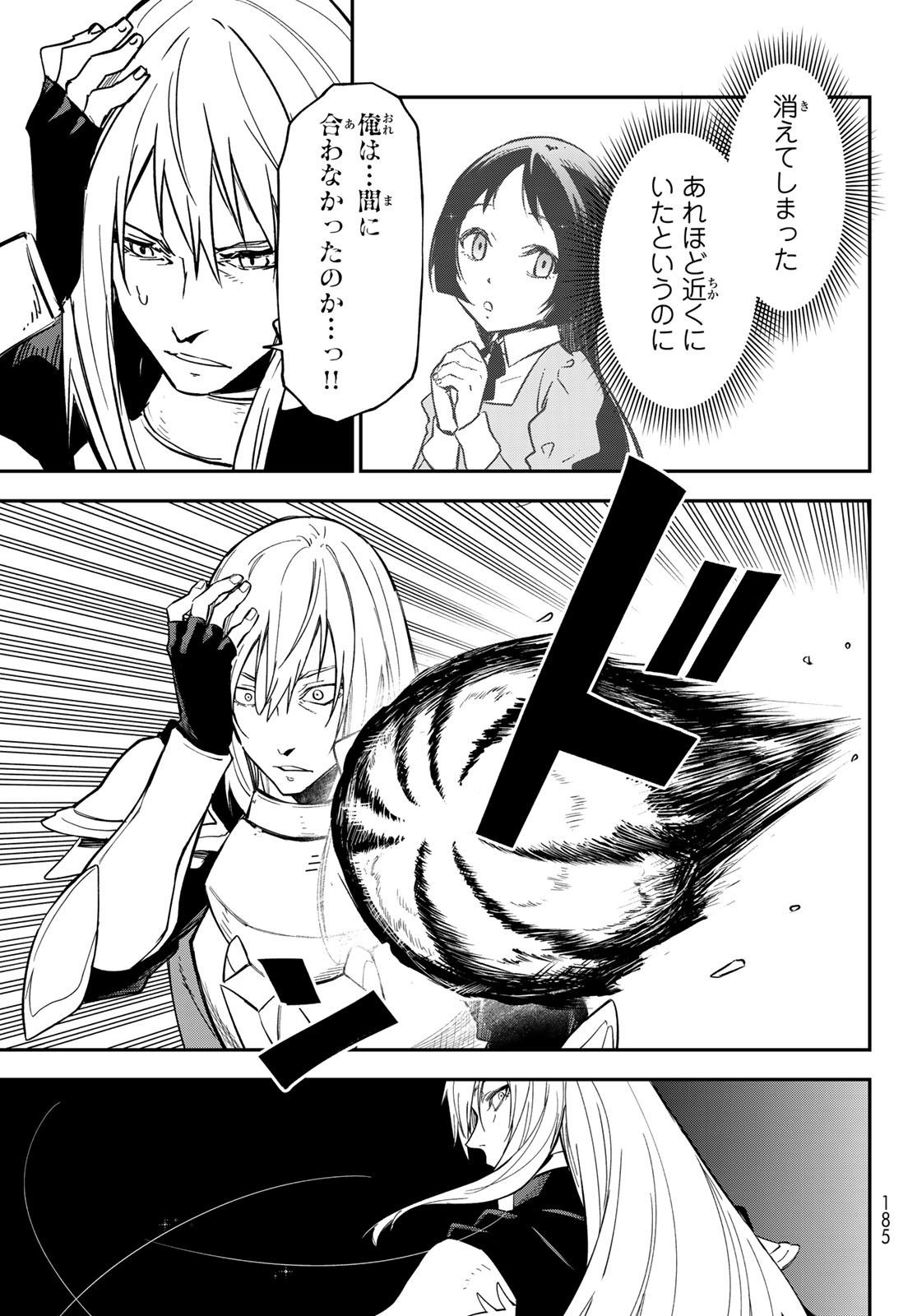 転生したらスライムだった件 Chap 145 - Next Chap 146