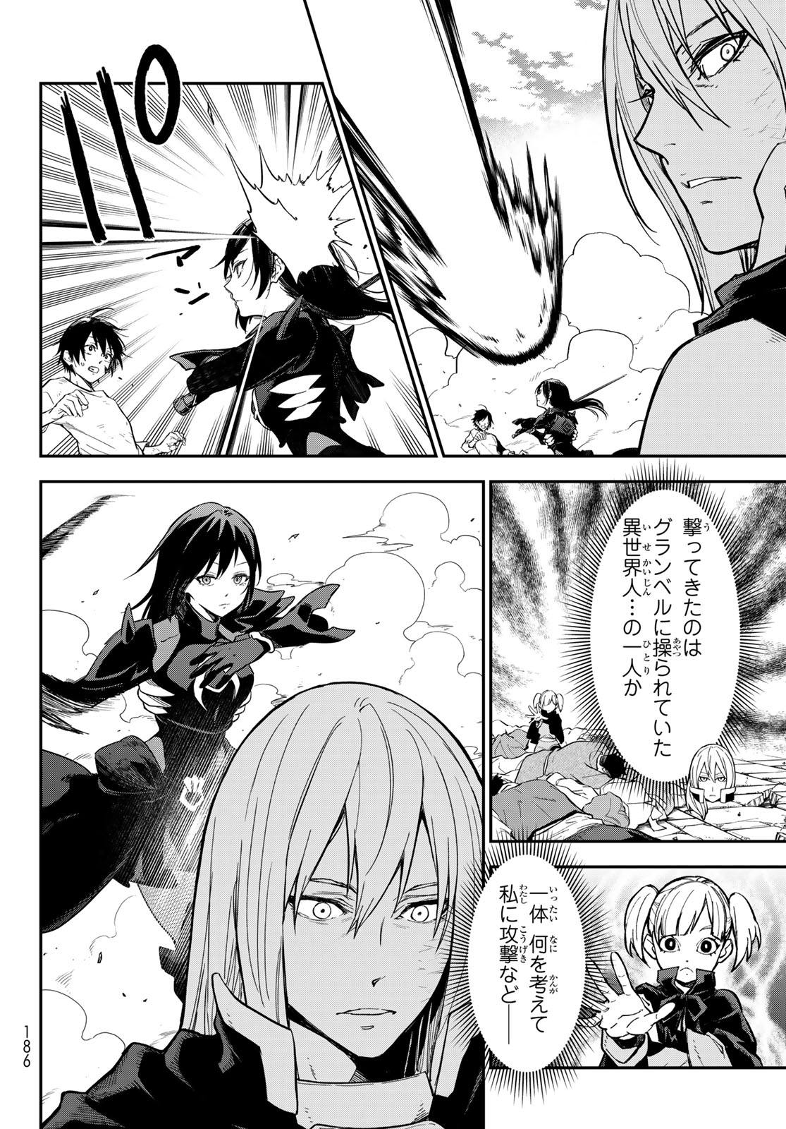 転生したらスライムだった件 Chap 145 - Next Chap 146