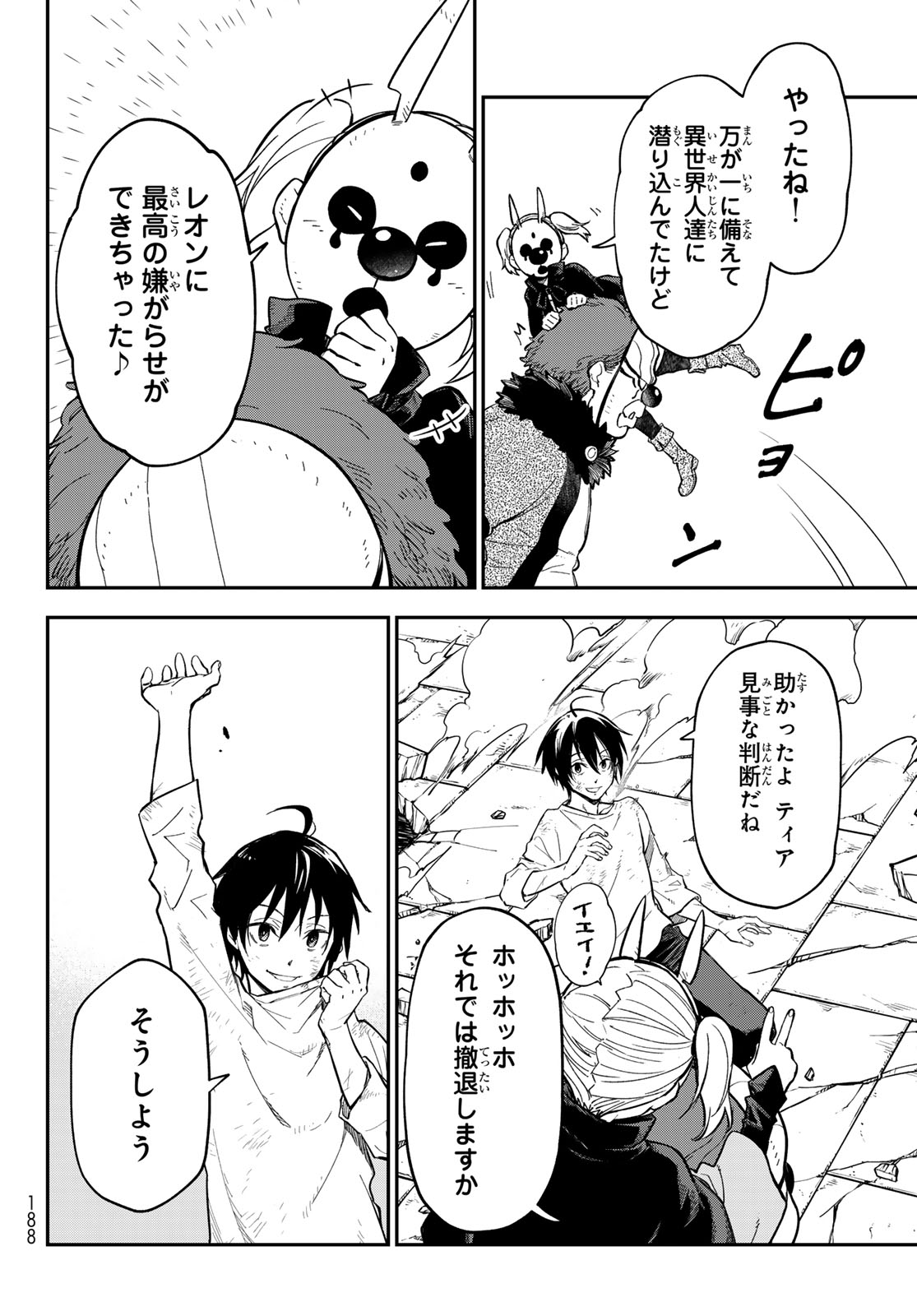 転生したらスライムだった件 Chap 145 - Next Chap 146