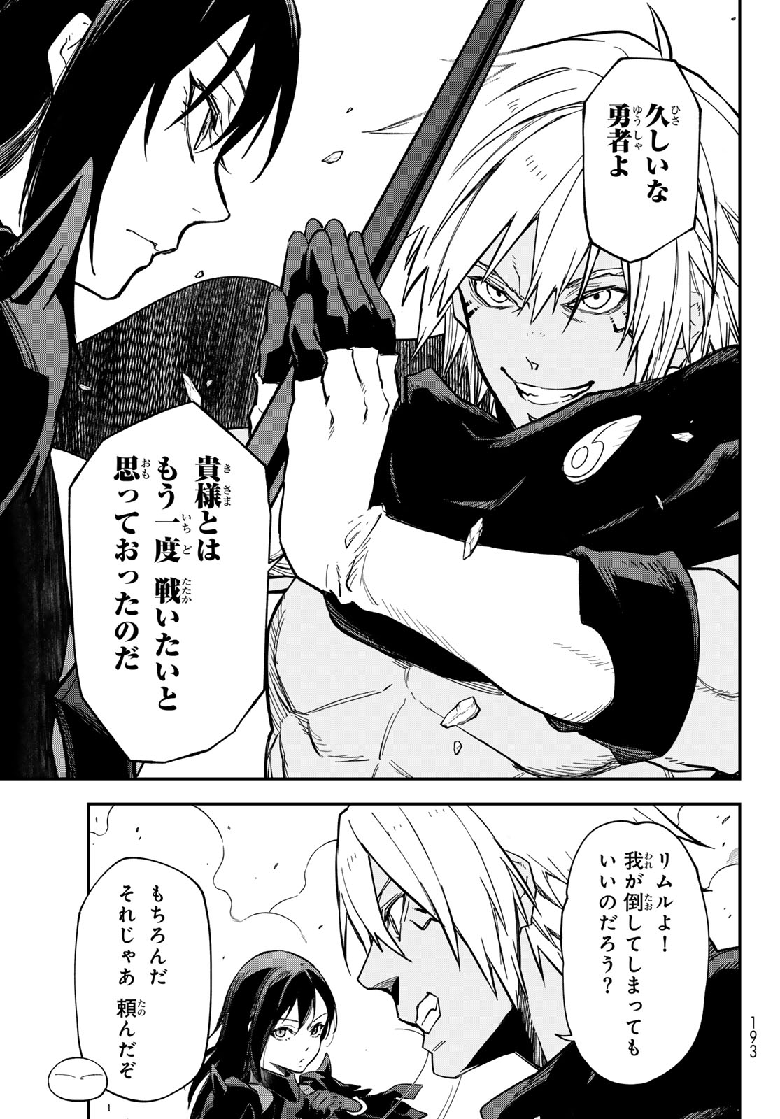 転生したらスライムだった件 Chap 145 - Next Chap 146