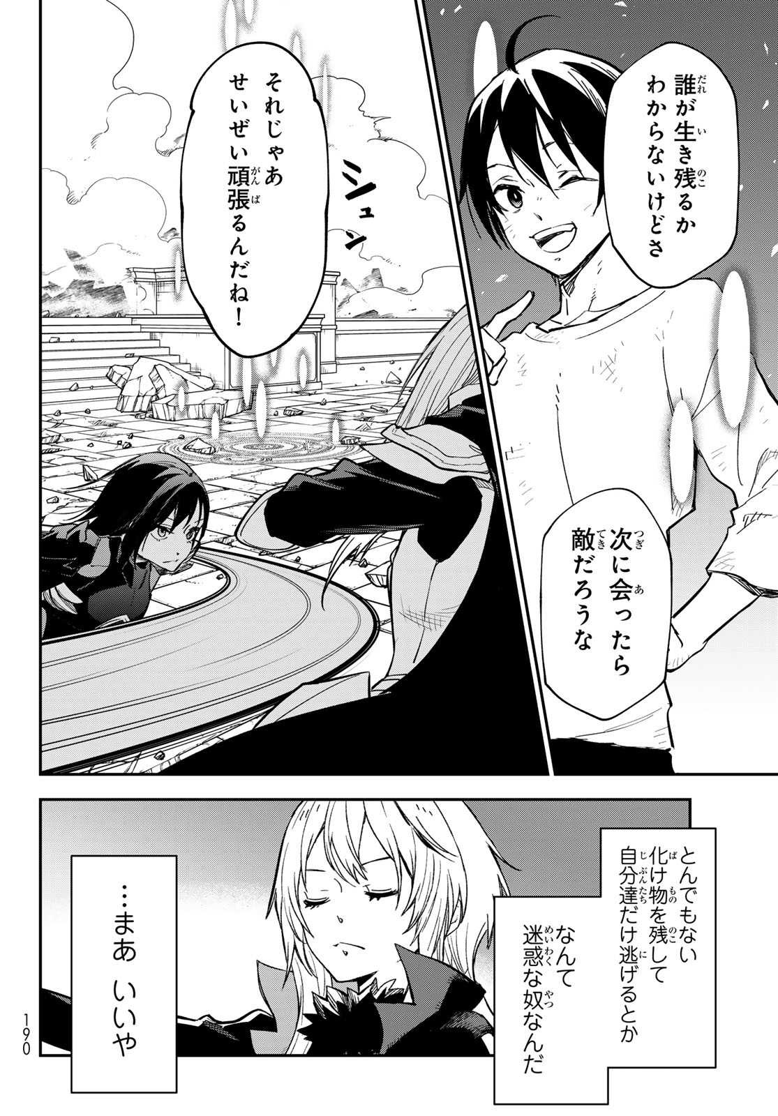 転生したらスライムだった件 Chap 145 - Next Chap 146