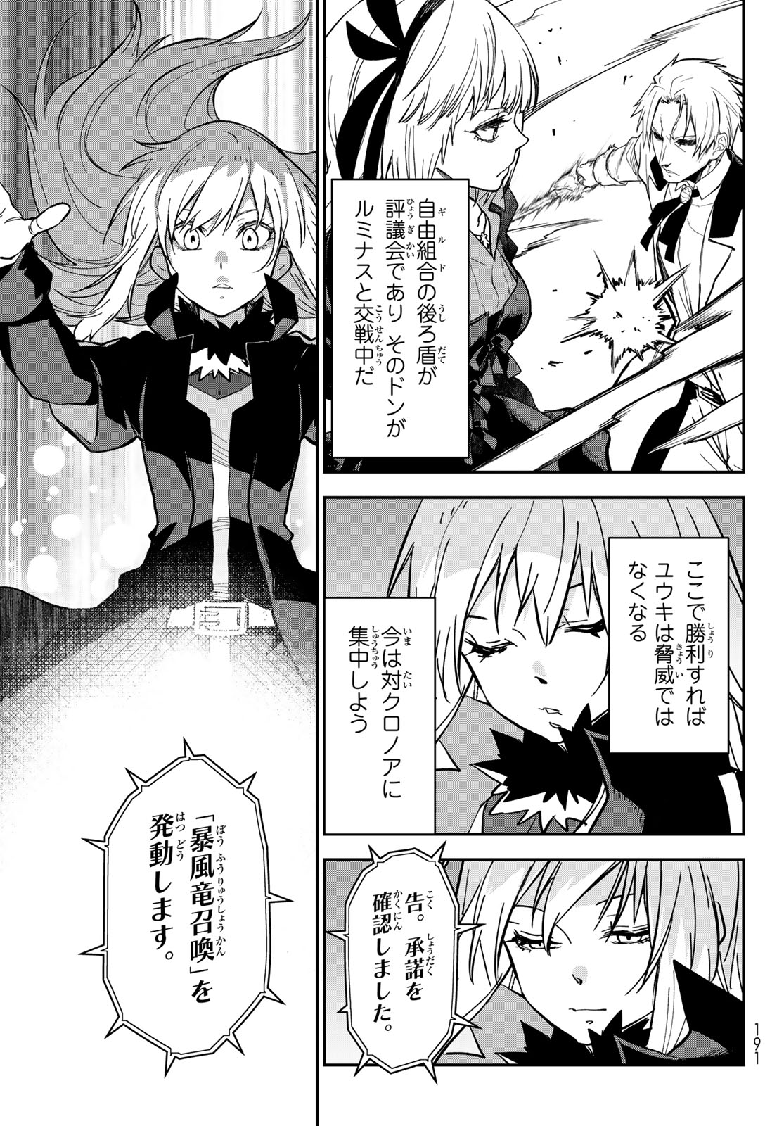 転生したらスライムだった件 Chap 145 - Next Chap 146