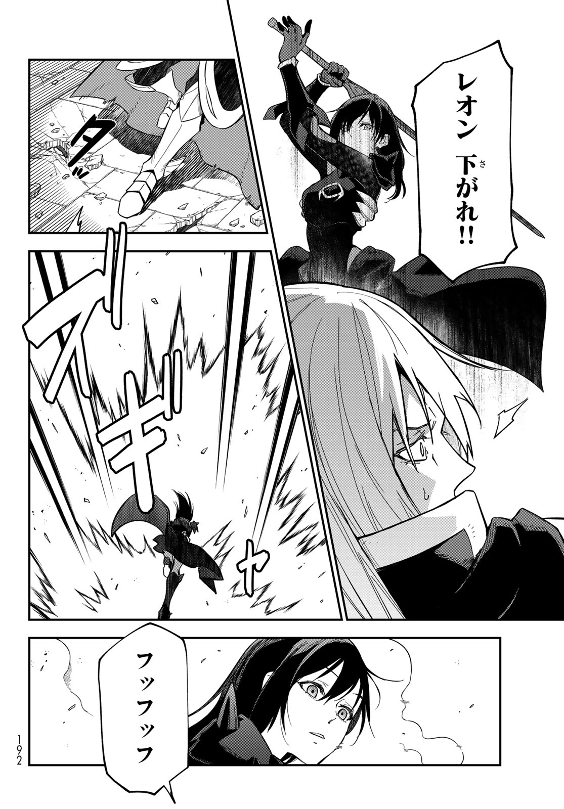 転生したらスライムだった件 Chap 145 - Next Chap 146