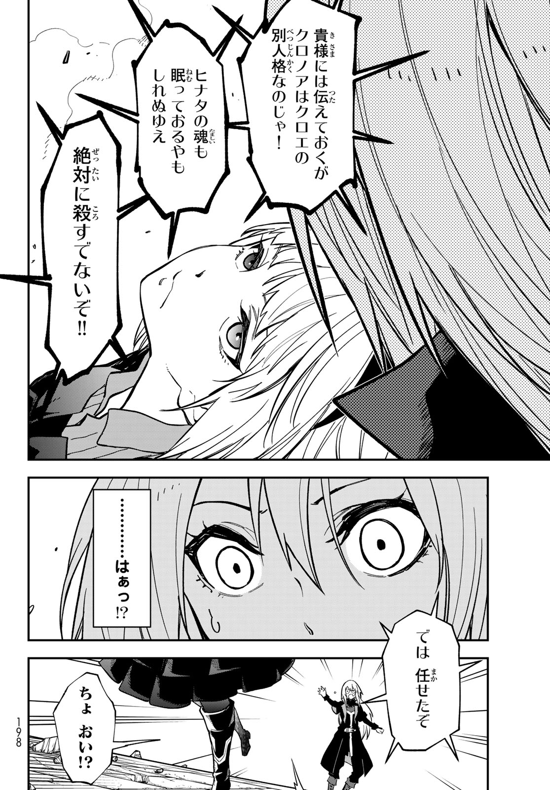 転生したらスライムだった件 Chap 145 - Next Chap 146