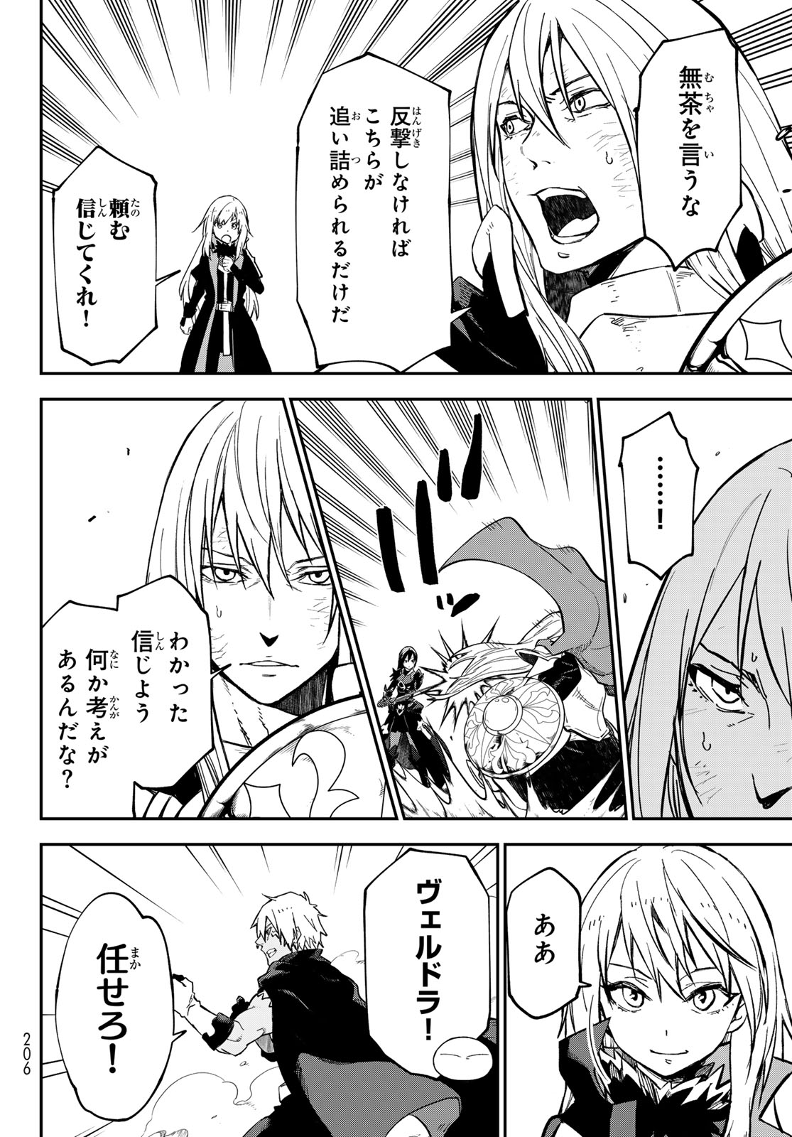 転生したらスライムだった件 Chap 145 - Next Chap 146