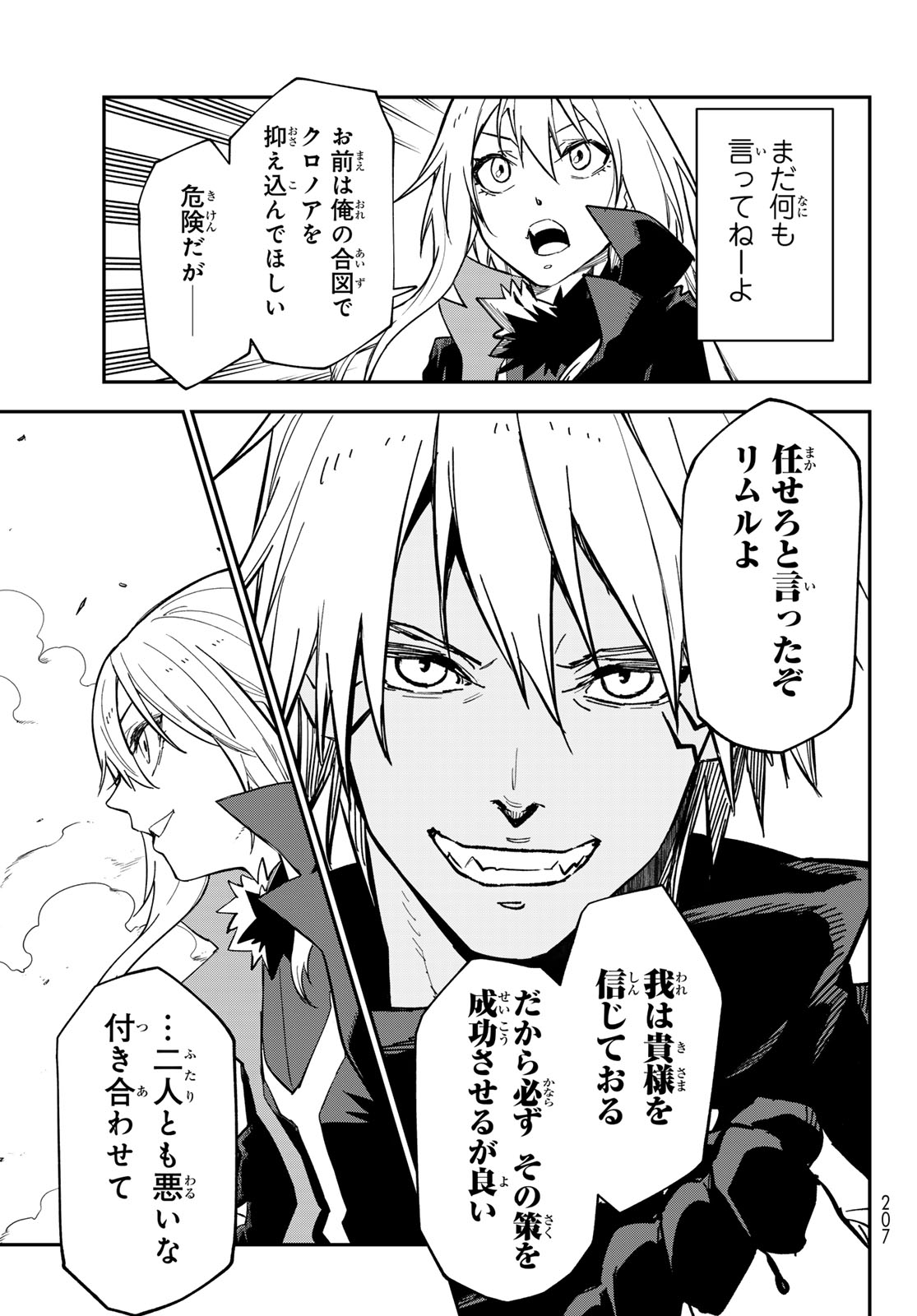 転生したらスライムだった件 Chap 145 - Next Chap 146