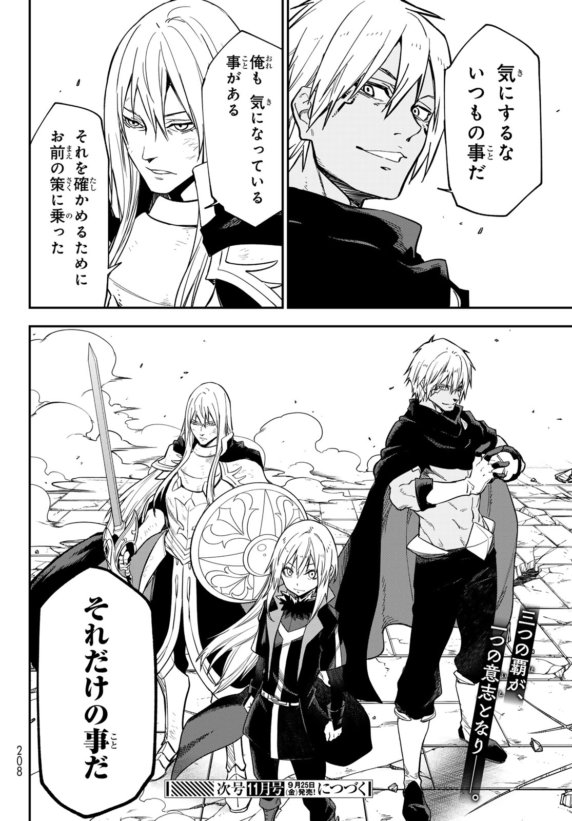転生したらスライムだった件 Chap 145 - Next Chap 146