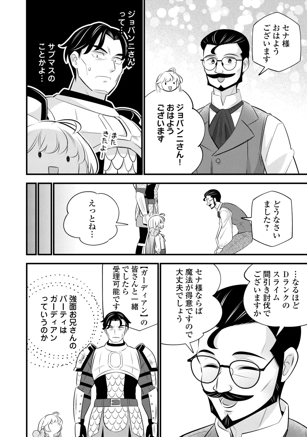 Tensei Youjo wa Owabi Cheat de Isekai Going My Way Chap 45 - Next Chap 46