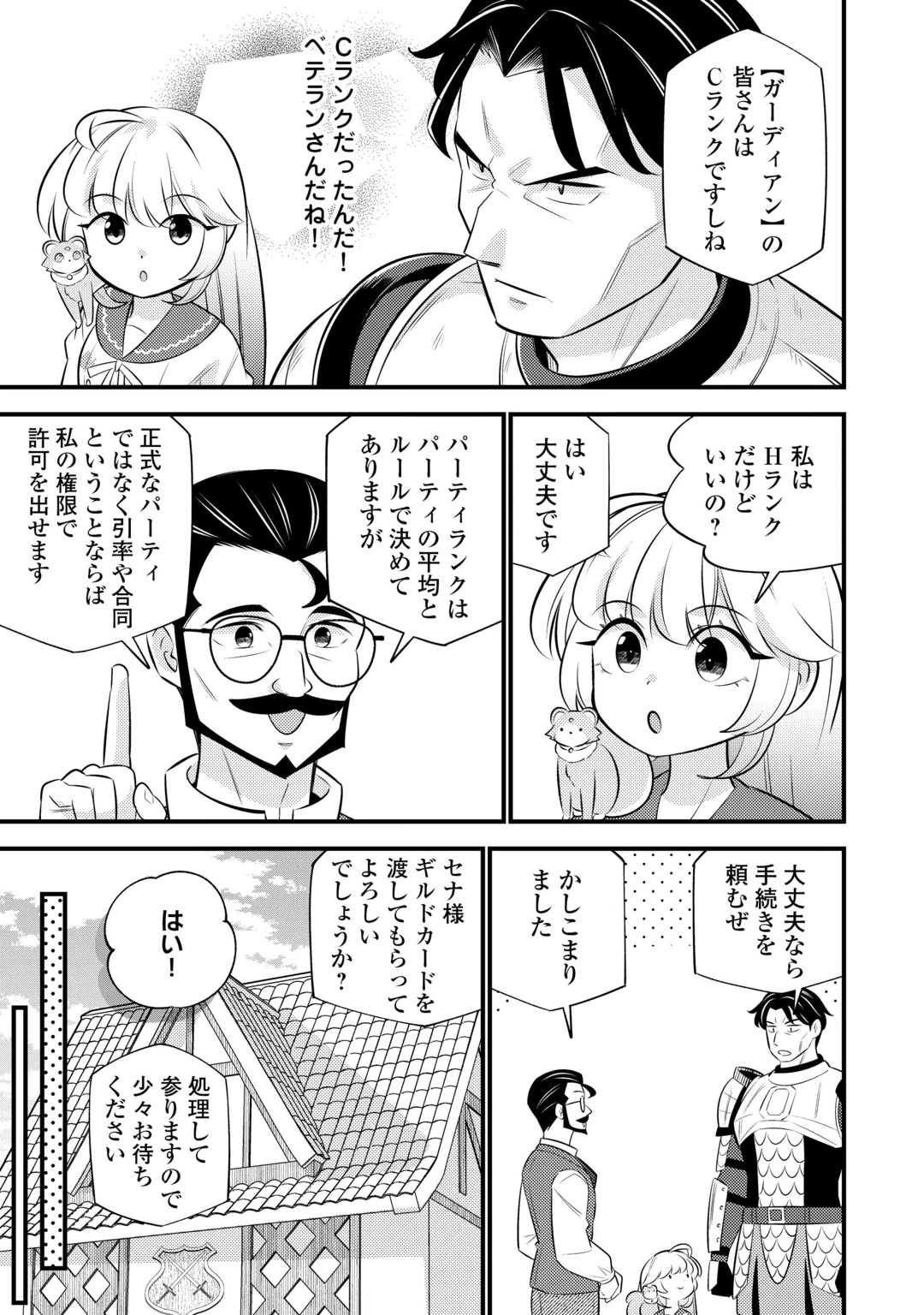 Tensei Youjo wa Owabi Cheat de Isekai Going My Way Chap 45 - Next Chap 46