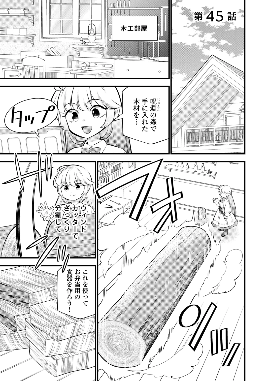 Tensei Youjo wa Owabi Cheat de Isekai Going My Way Chap 45 - Next Chap 46