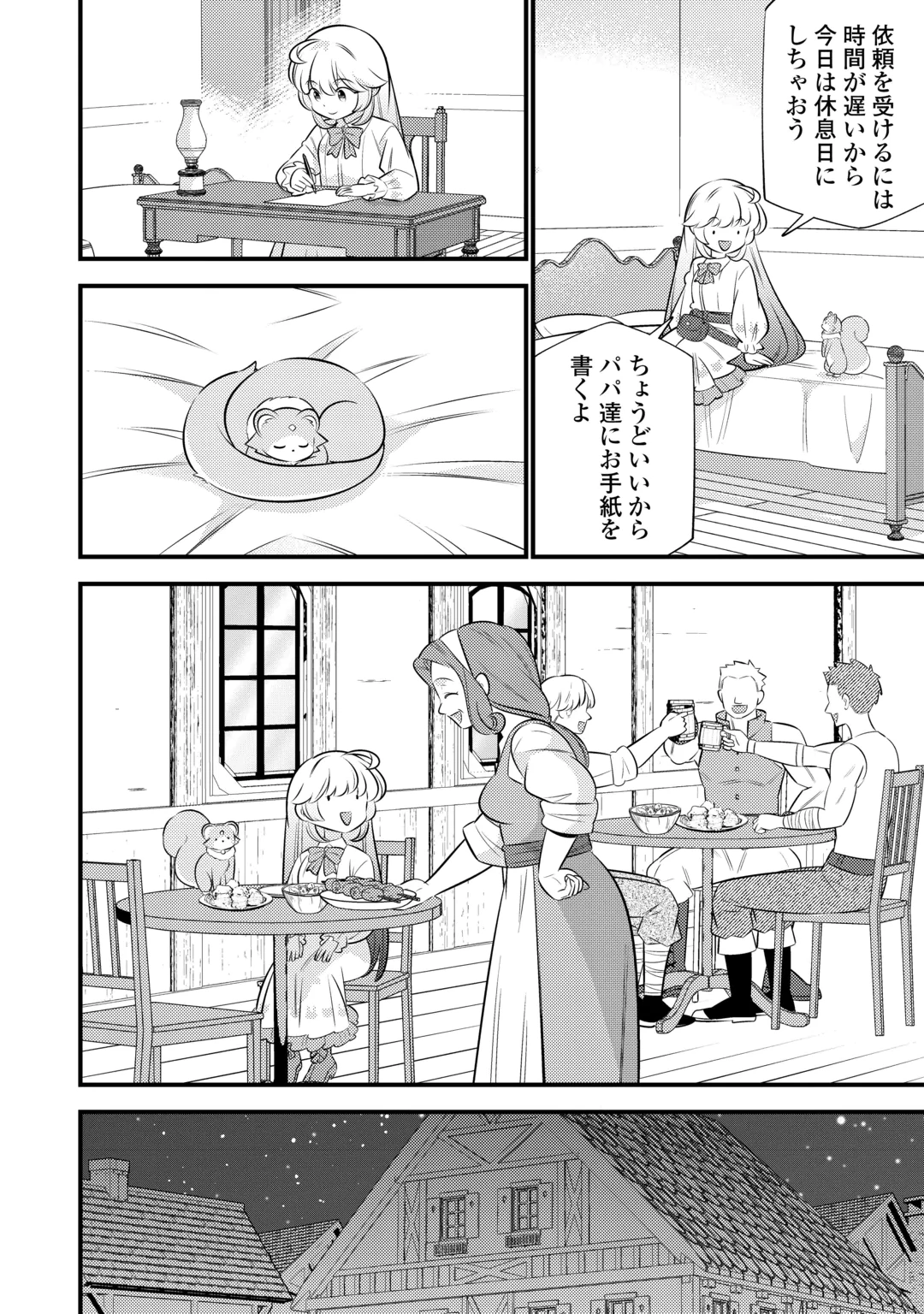 Tensei Youjo wa Owabi Cheat de Isekai Going My Way Chap 45 - Next Chap 46