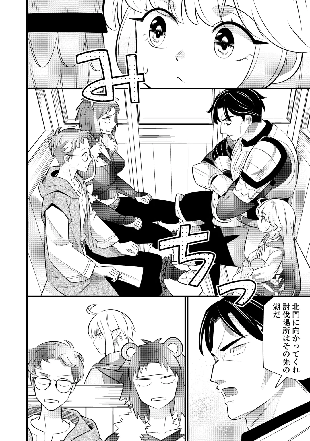 Tensei Youjo wa Owabi Cheat de Isekai Going My Way Chap 45 - Next Chap 46