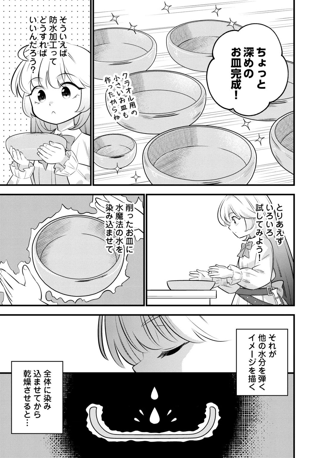 Tensei Youjo wa Owabi Cheat de Isekai Going My Way Chap 45 - Next Chap 46