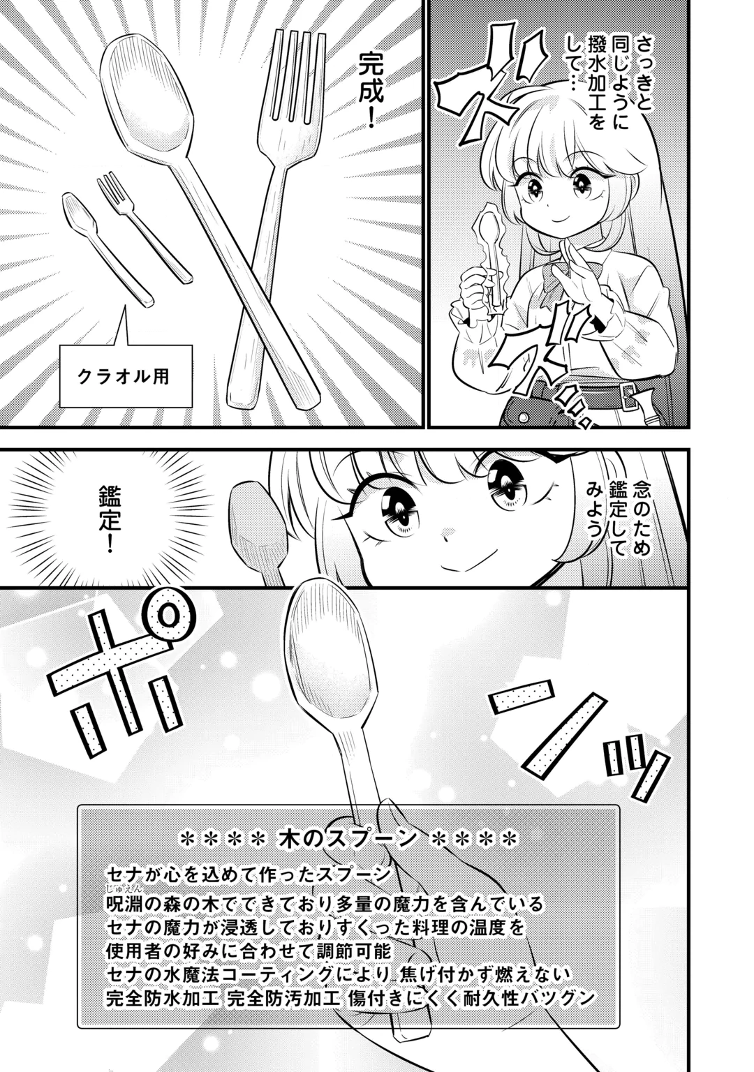 Tensei Youjo wa Owabi Cheat de Isekai Going My Way Chap 45 - Next Chap 46