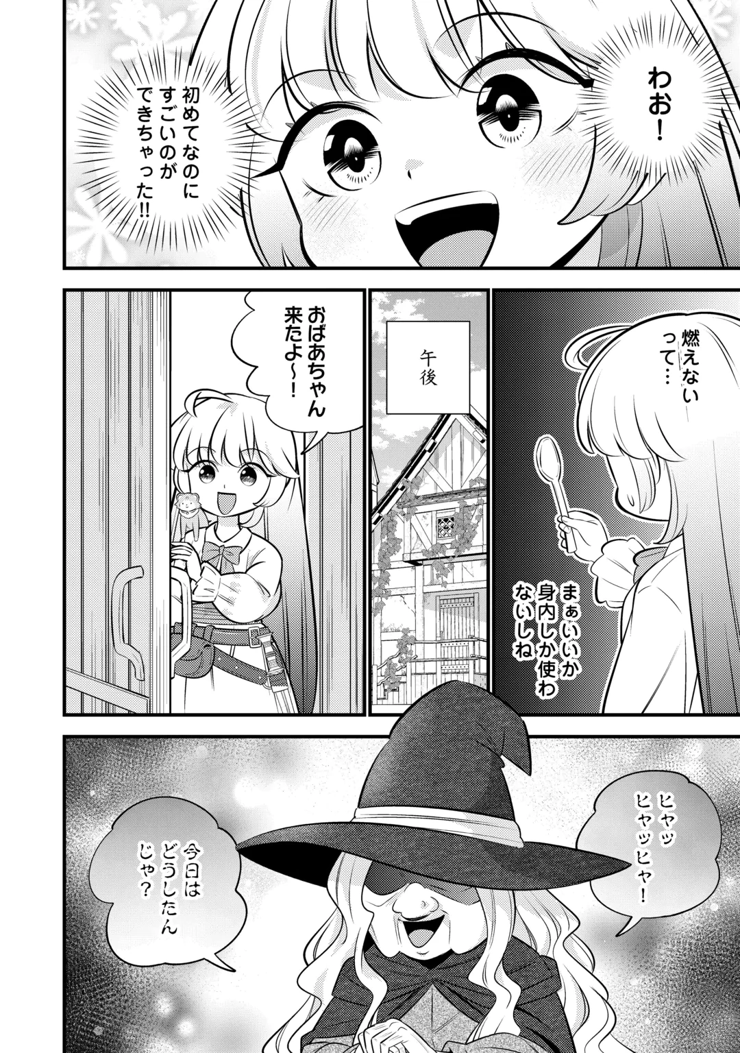 Tensei Youjo wa Owabi Cheat de Isekai Going My Way Chap 45 - Next Chap 46