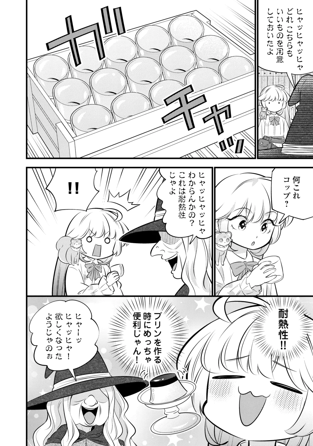 Tensei Youjo wa Owabi Cheat de Isekai Going My Way Chap 45 - Next Chap 46
