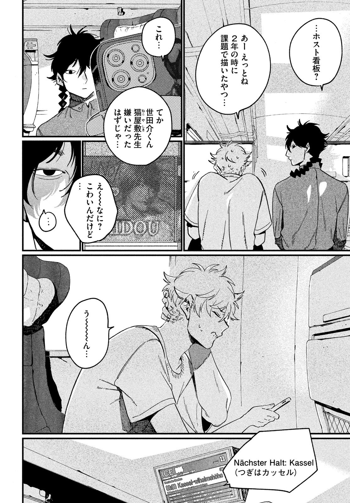ブルーピリオド Chap 88 - Next Chap 89