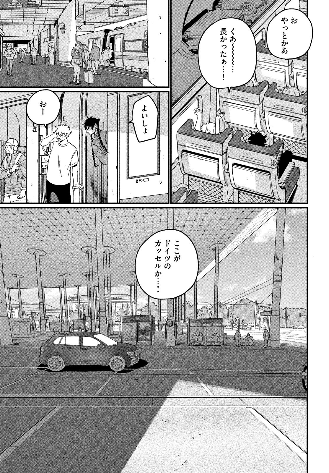 ブルーピリオド Chap 88 - Next Chap 89