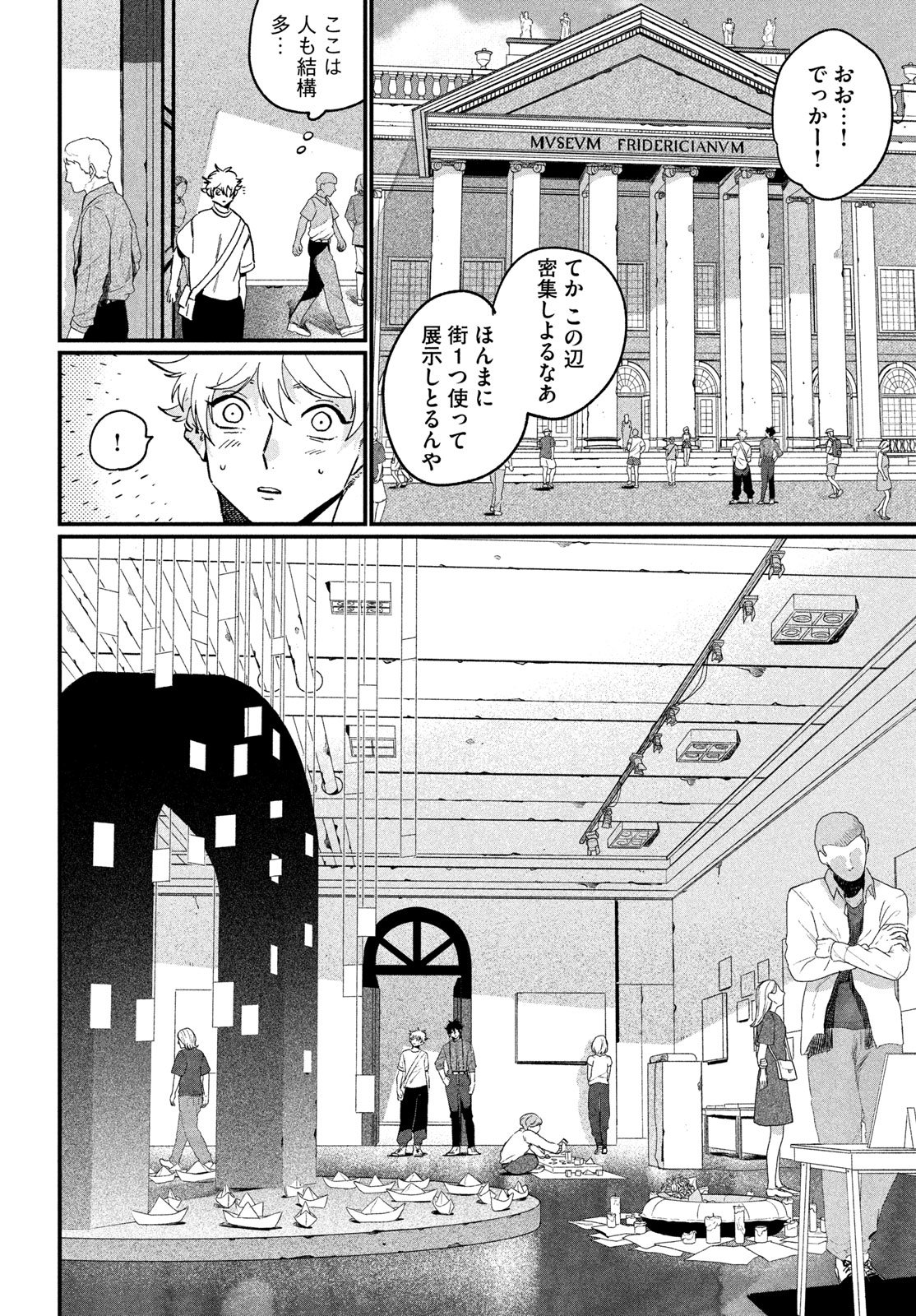 ブルーピリオド Chap 88 - Next Chap 89