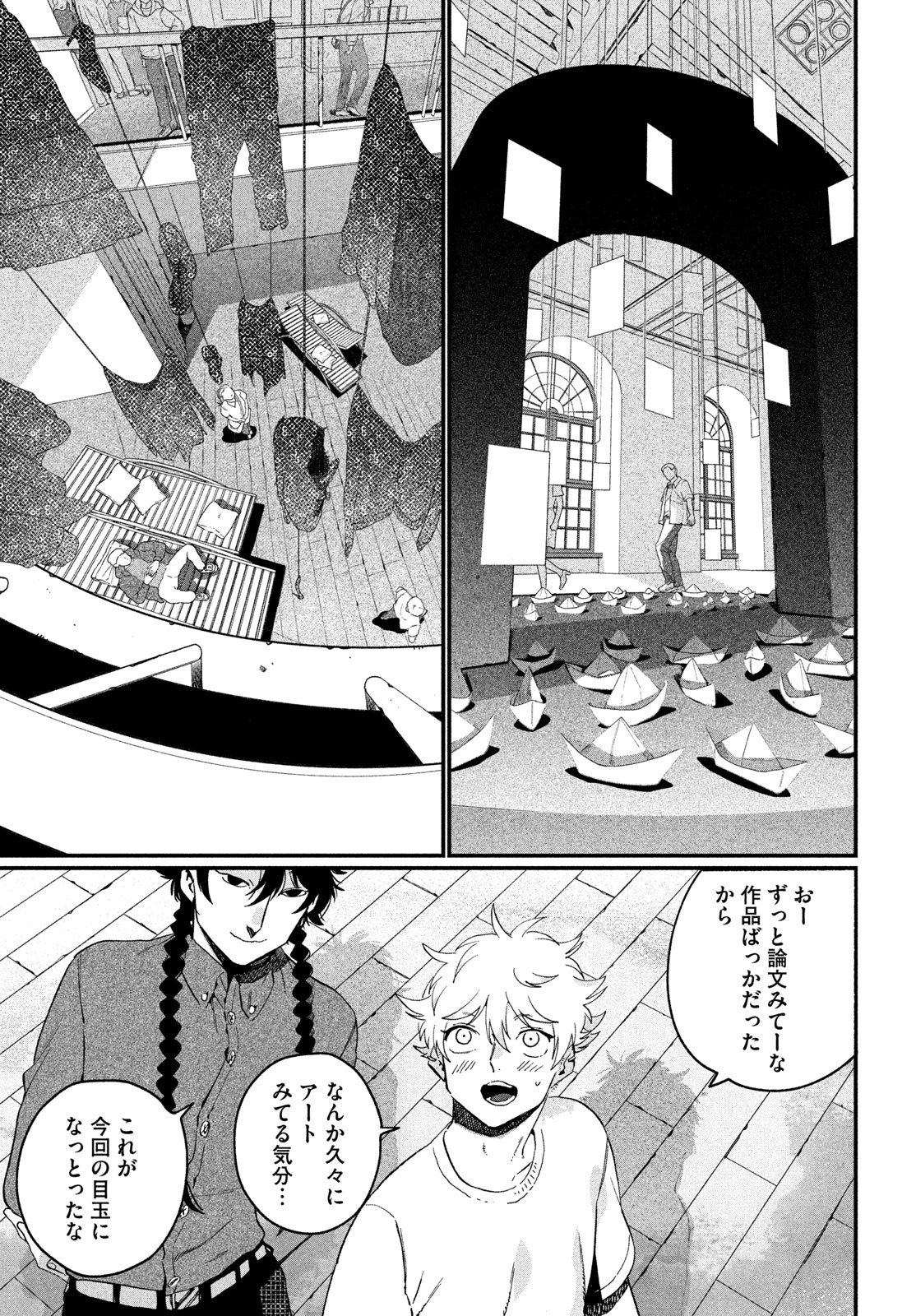 ブルーピリオド Chap 88 - Next Chap 89
