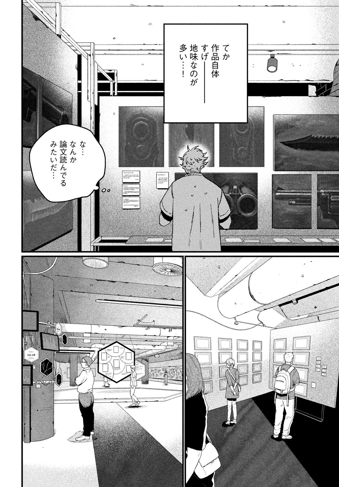 ブルーピリオド Chap 88 - Next Chap 89