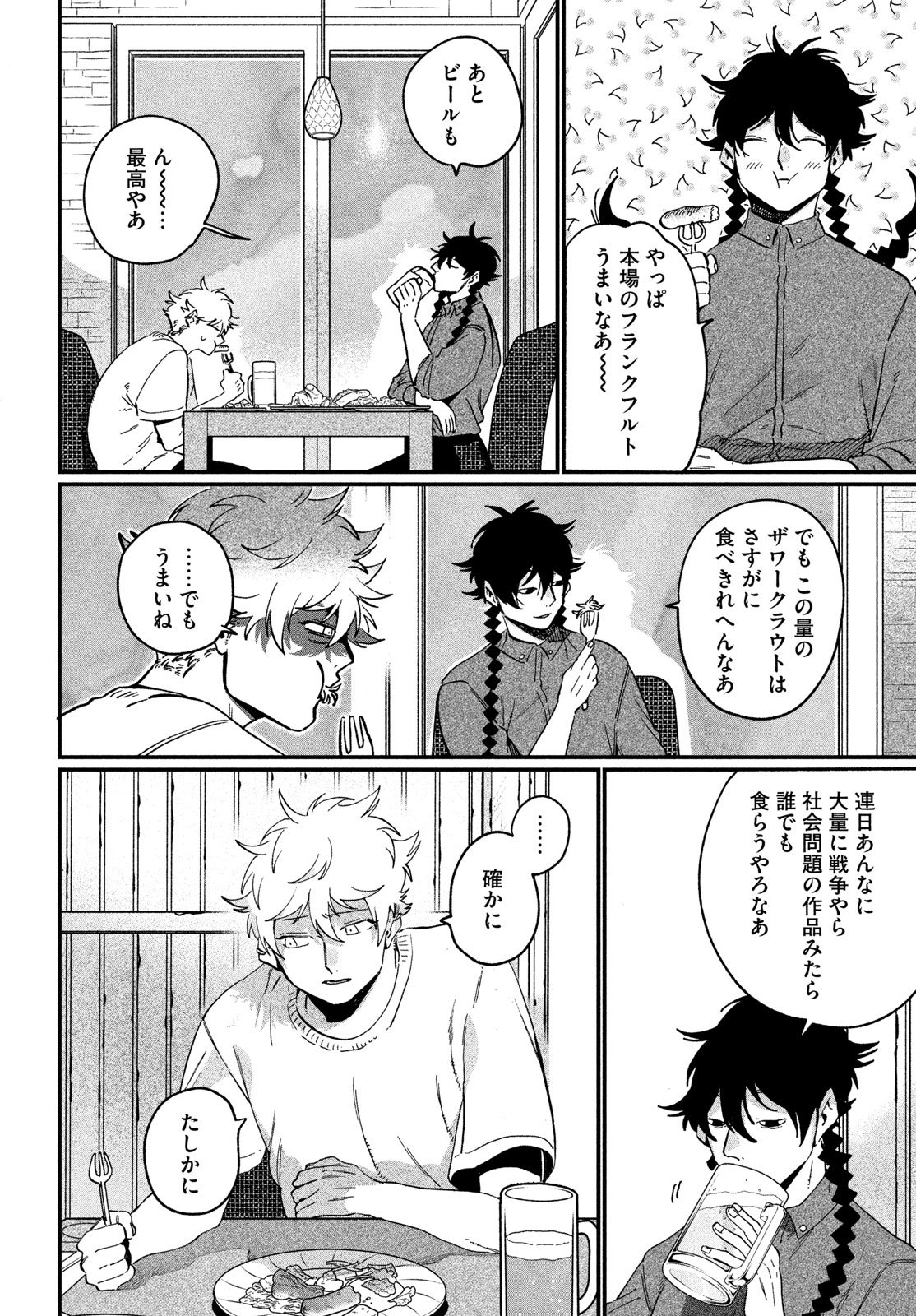 ブルーピリオド Chap 88 - Next Chap 89