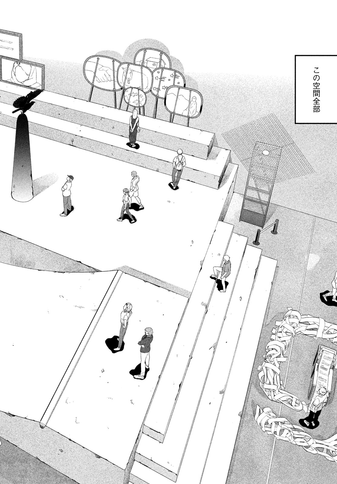 ブルーピリオド Chap 88 - Next Chap 89
