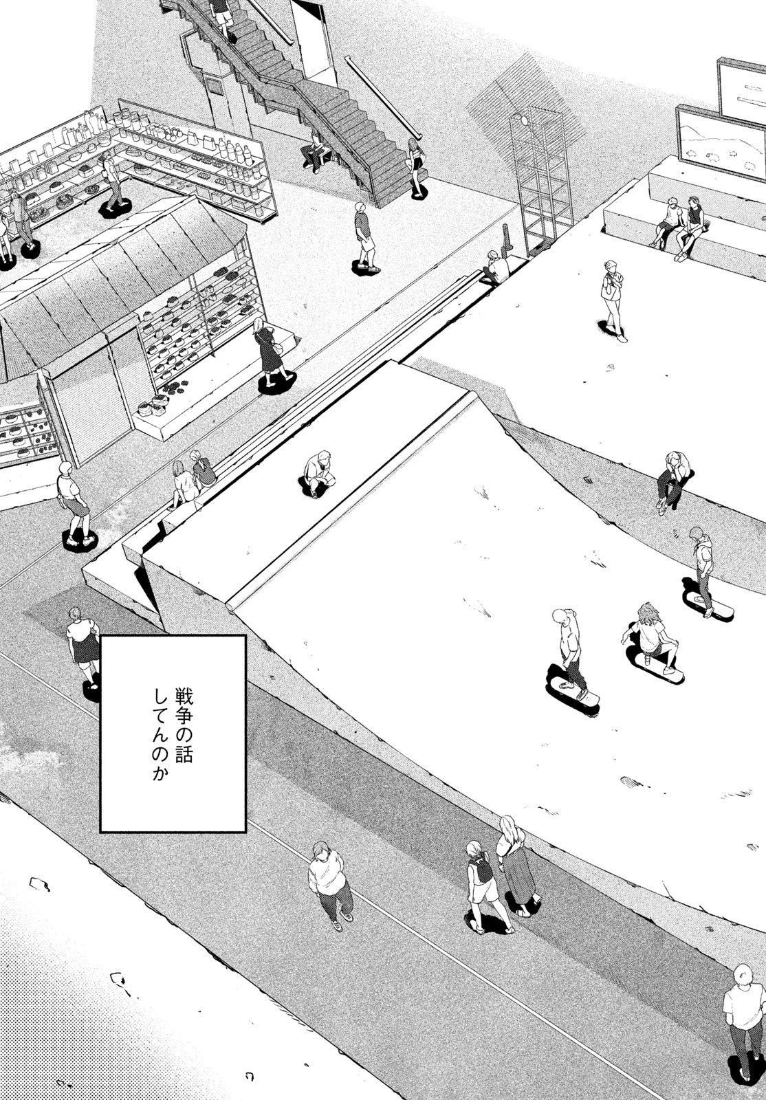 ブルーピリオド Chap 88 - Next Chap 89