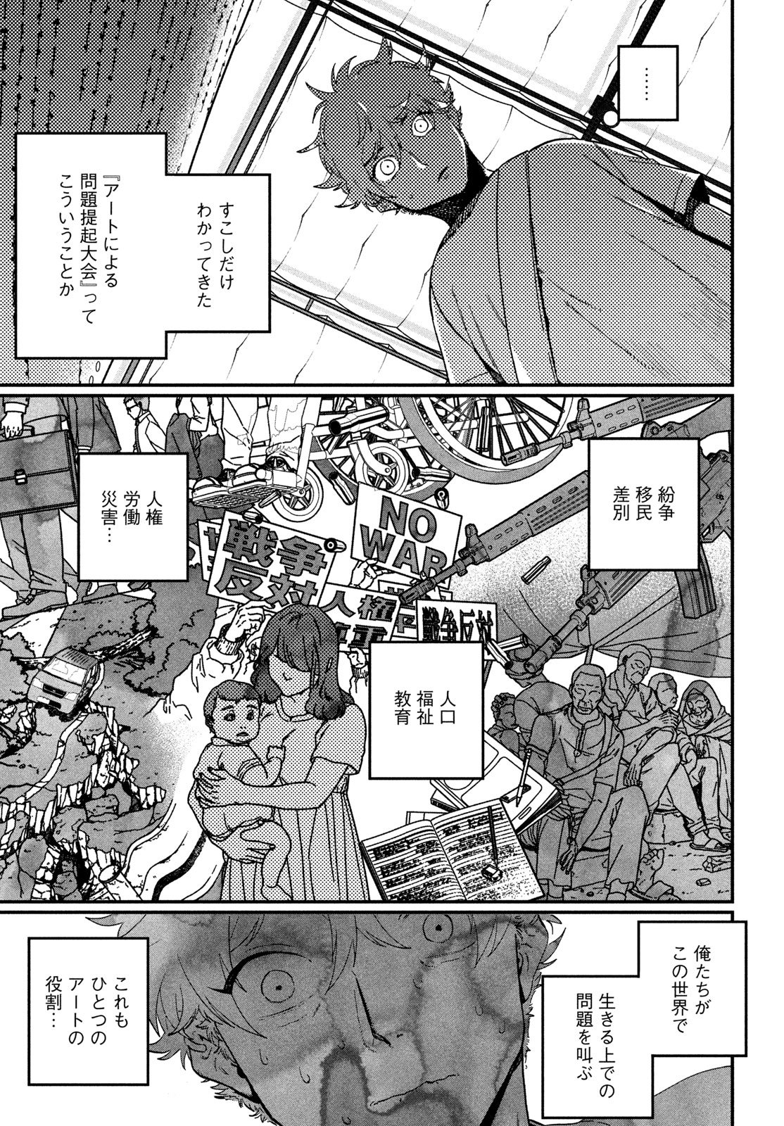ブルーピリオド Chap 88 - Next Chap 89