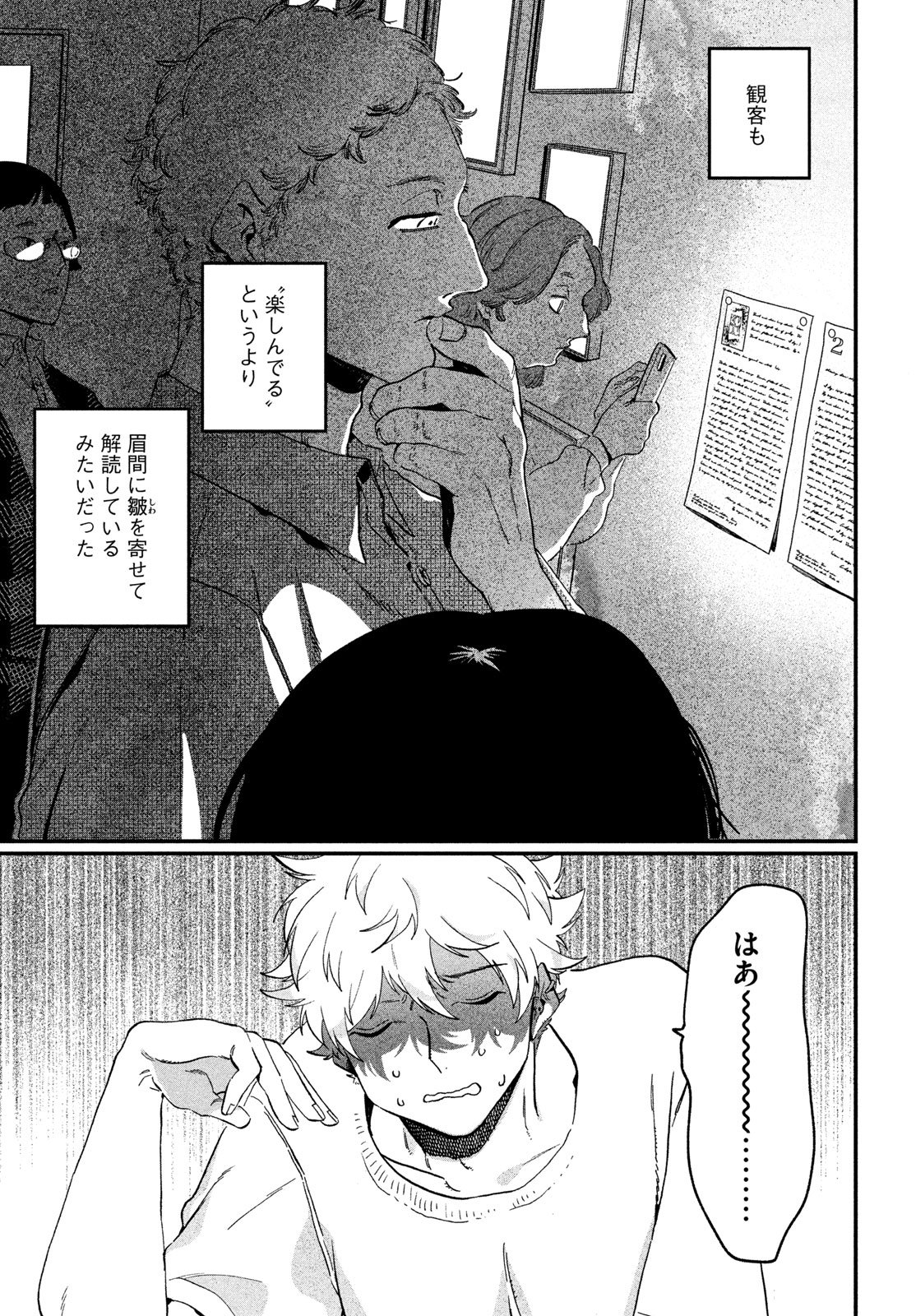 ブルーピリオド Chap 88 - Next Chap 89