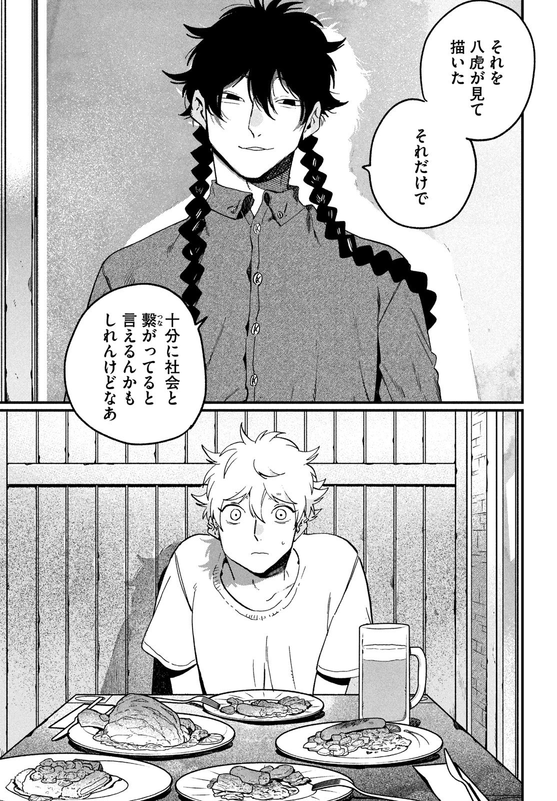 ブルーピリオド Chap 88 - Next Chap 89