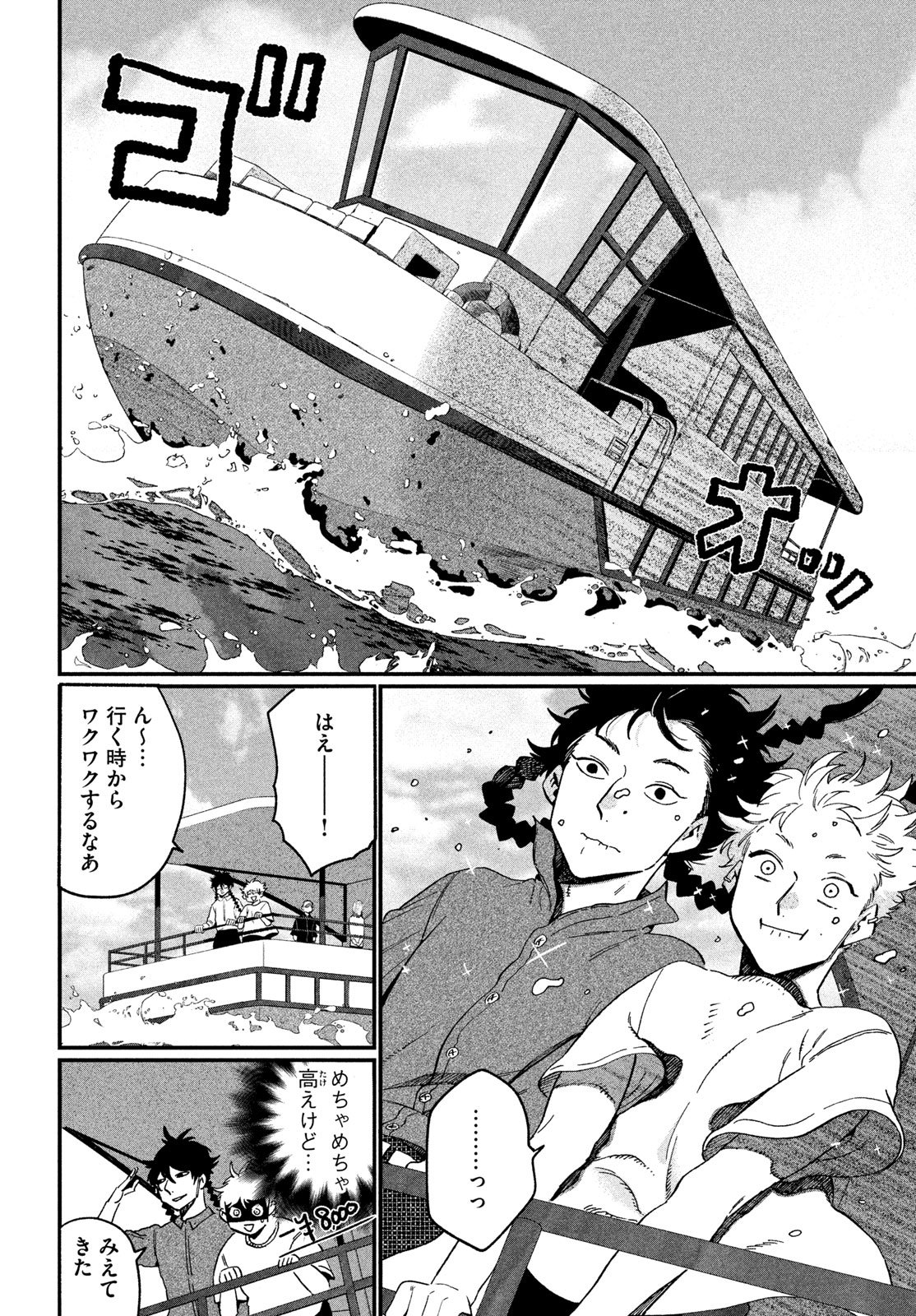 ブルーピリオド Chap 88 - Next Chap 89